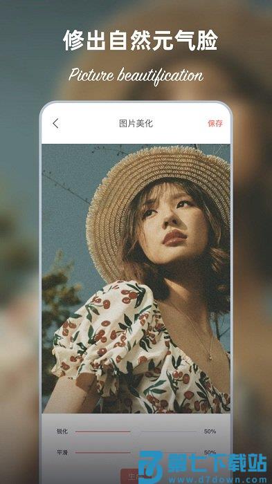 马赛克p图软件 v1.18.7安卓版 0