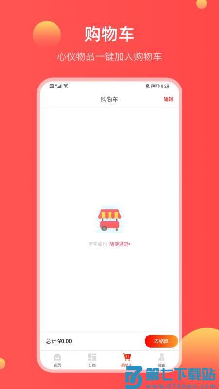 哞花购官网版v1.0.7 2