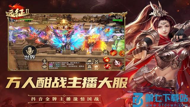 远征2全球版官方版 v1.78.1 安卓版 6