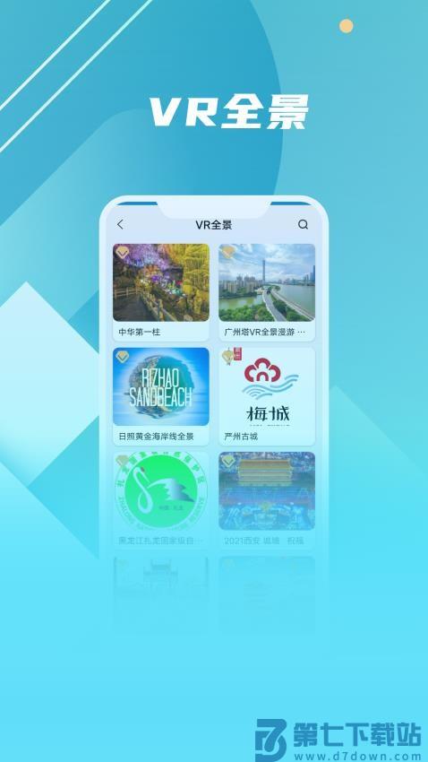 高清3D卫星地图免费版v12 2