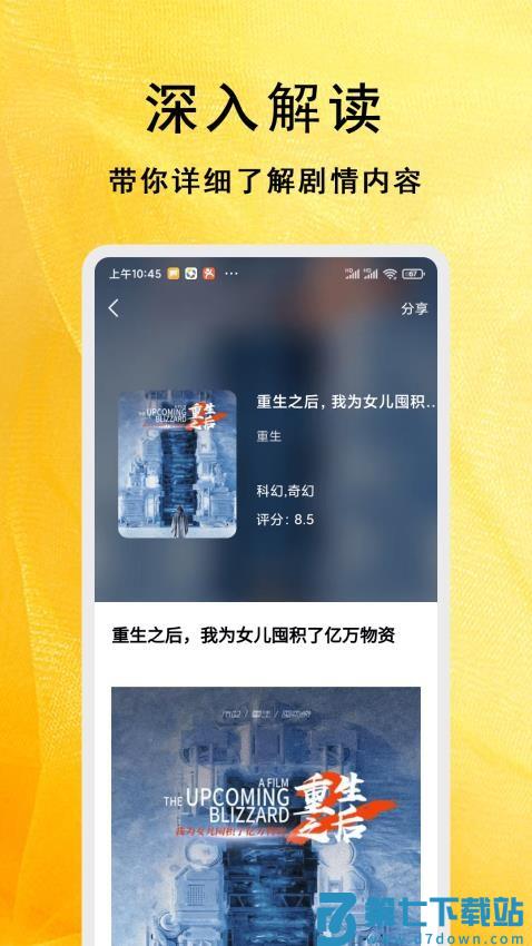 短剧大全播放器软件v1.1.4 1