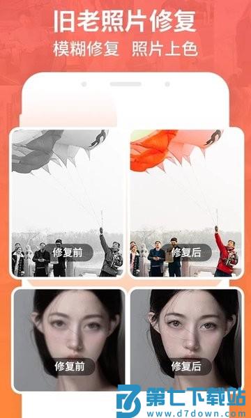 强力数据恢复app免费版