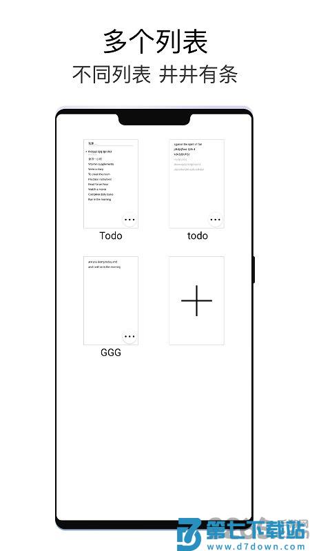 极简待办最新版 v1.1.6 安卓版 0