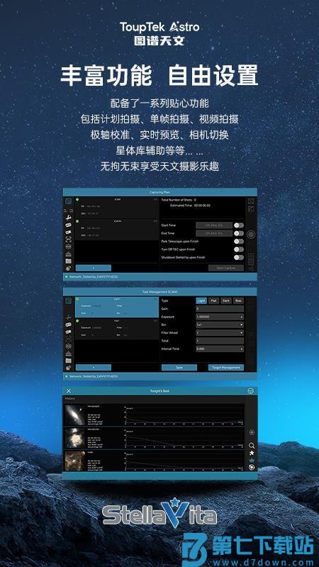 StellaVita最新版v1.0.53 3