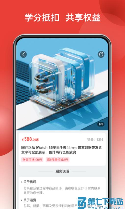 鲸品集软件v2.3.3 4