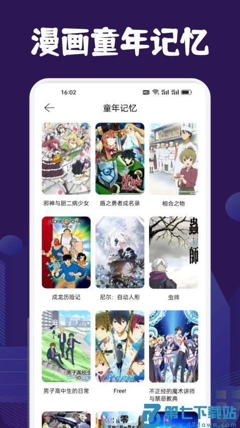 漫蛙Manwa2最新版