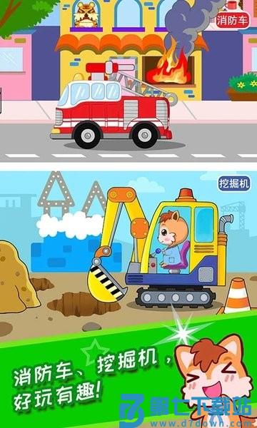 宝宝儿童汽车乐园小游戏v3.6uy 2