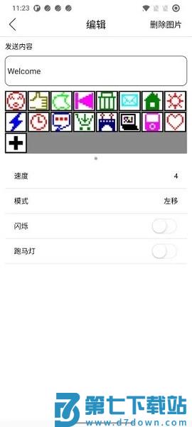 LED显示屏发送app(乐闪LED显示屏)v3.6.4 4