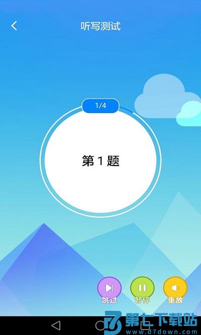 ai听写app官方版 v2.9.3 安卓手机版 1