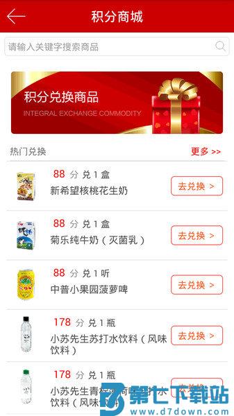 红旗连锁网上超市v3.5.0 1