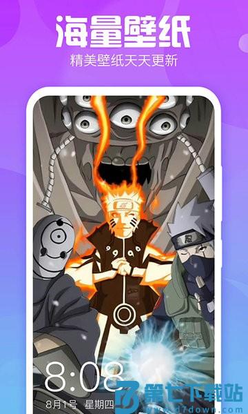 主题墙纸大全手机版v1.2.7 1