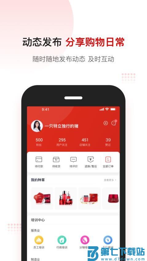 客拉客商城最新版v1.3.3 4