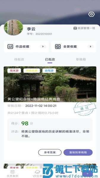 微商水印Pro软件v20.2.2013 2