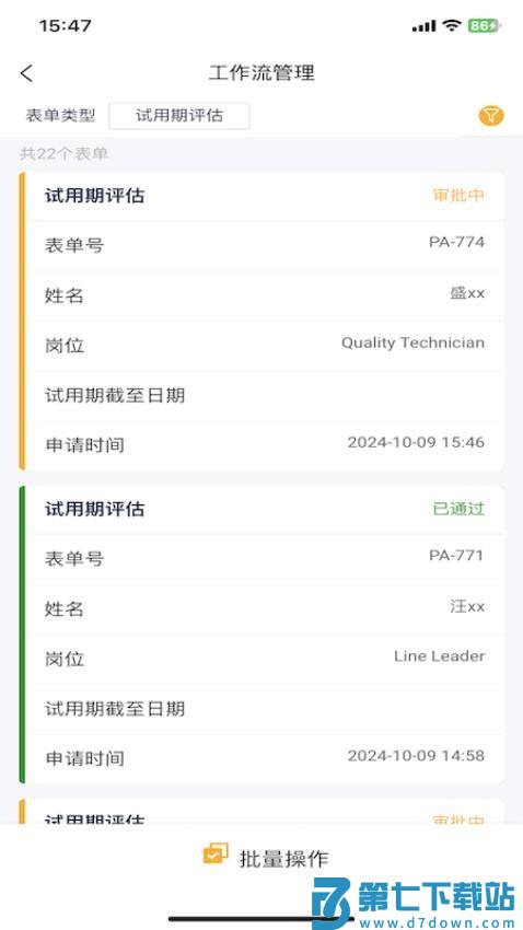 Wteex官网版v25.11.5 4