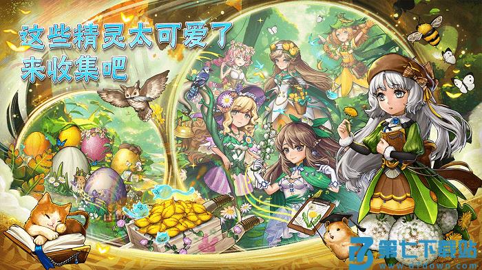 萌翻天消消乐最新版 v5.1.8 安卓版 1