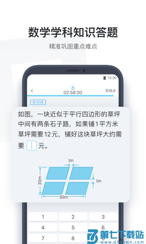 小盒学生app官方版 v4.1.95 安卓版 0