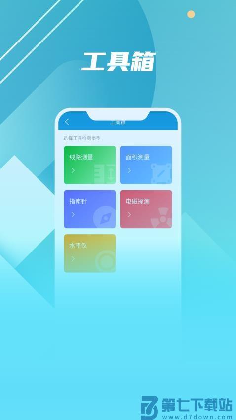 高清3D卫星地图免费版v12 3