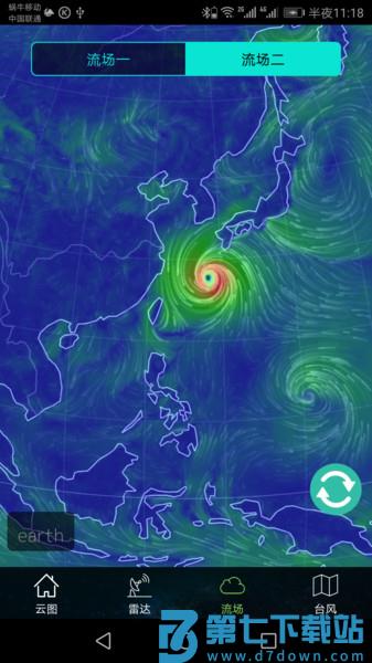 手机卫星云图软件v1.13.17 2