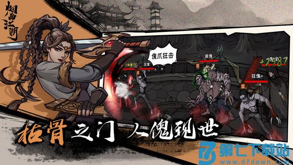 烟雨江湖单机游戏 v1.124.62494 安卓版 1