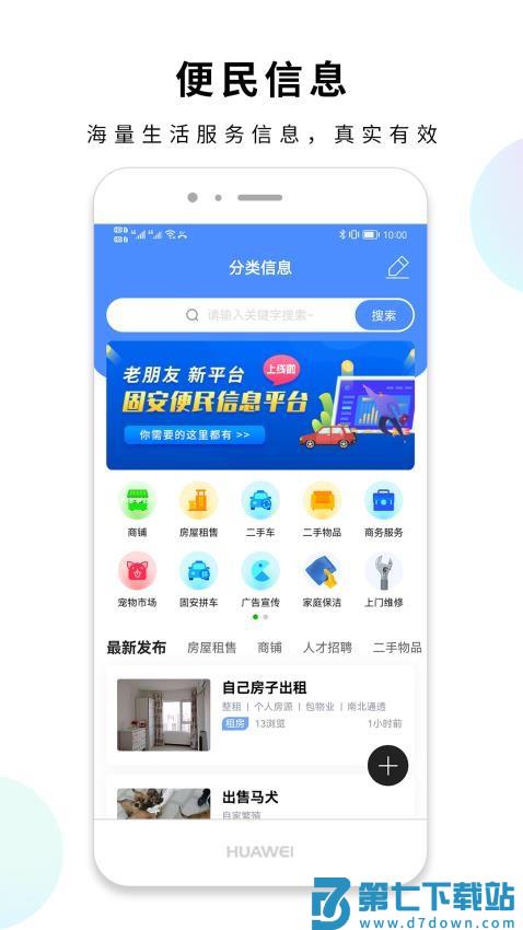 固安圈极速版appv1.4.24 2