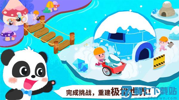 宝宝巴士奇妙连线达人手机版 v9.89.99.00 安卓版 2