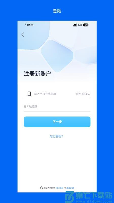Wosee软件安卓版v3.55.0 3