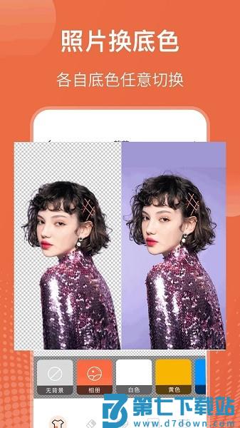 智能抠图证件照appv5.3.5248 1