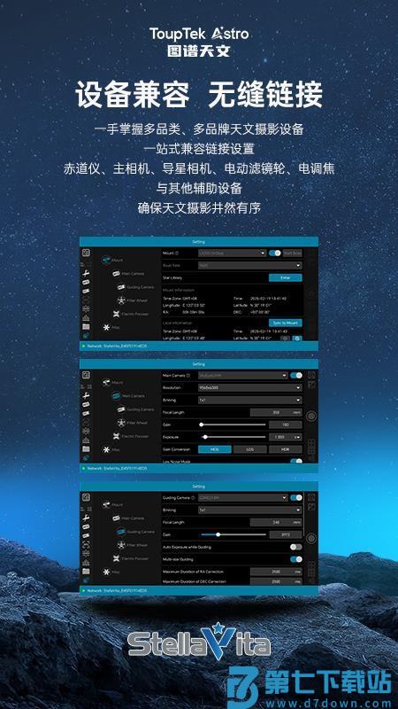 StellaVita最新版v1.0.53 5