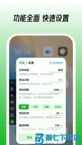 鼠大侠自动点击连点器最新版