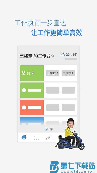 小步外勤客户端官方版 v4.10.2 安卓最新版 2