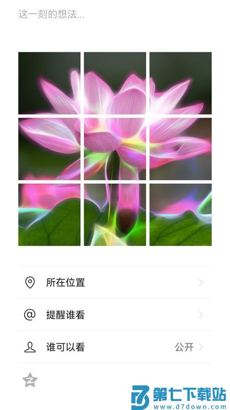 i能图片视频工具官网版v3.0 4