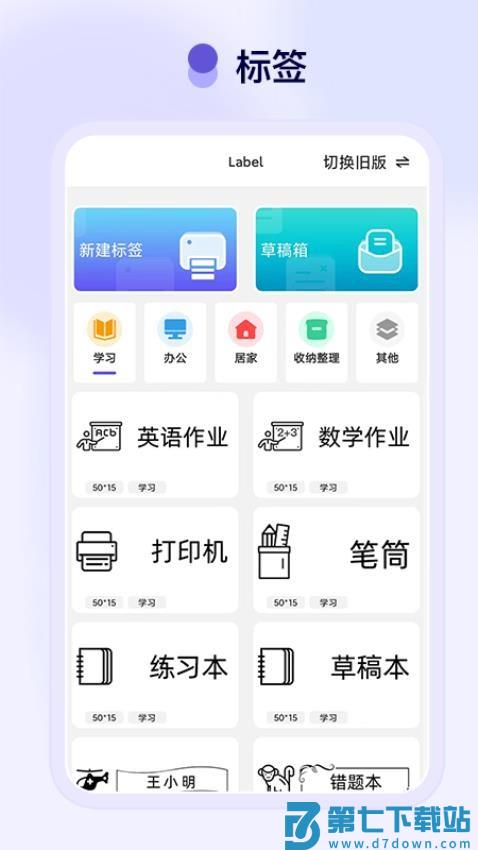 Funny Print最新版v2.5.7 3