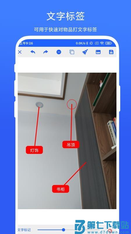 尺寸标注助手免费版v1.0.9 1