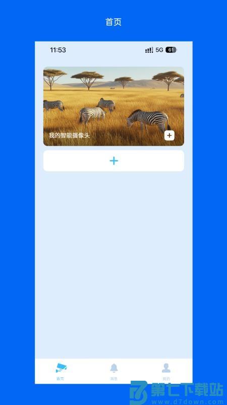 Wosee软件安卓版v3.55.0 4