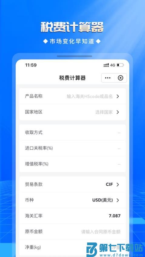 优顶特客户端v2.9.0 4