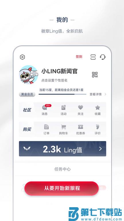 菱菱邦app官方版(改名五菱汽车) v8.2.14 安卓版 1