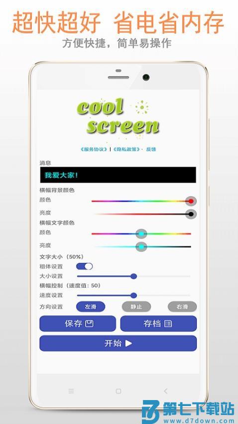 LED最新版v22.22.90 4