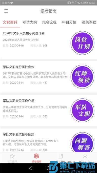 红师在线官方版 v3.0.0.5 安卓版 0