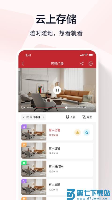 指尖看看客户端v5.3.19.37 3