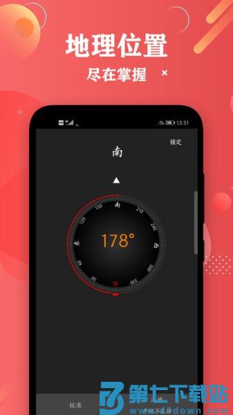 尺子距离测量app