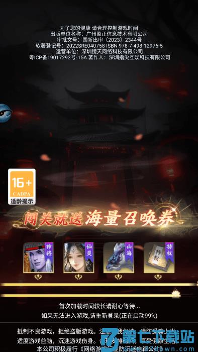 凡人御灵传手游