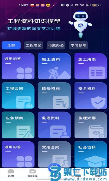 查需知appv1.2.7 2
