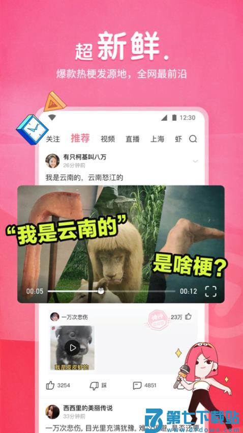 皮皮虾软件v5.8.0 1