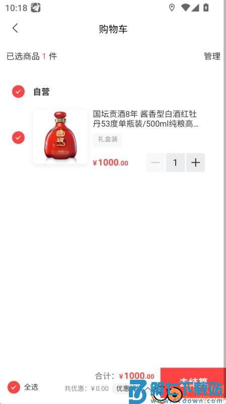 数裕上流官网版