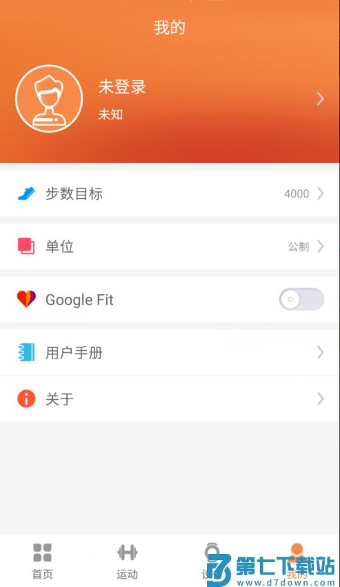 JYouPro智能手环appv3.19.7 1