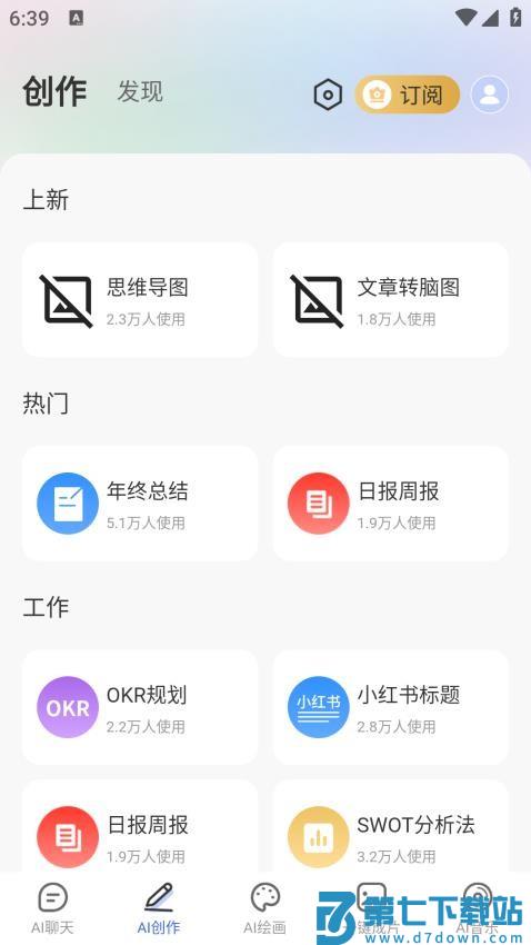 玖安全能AI助手最新版