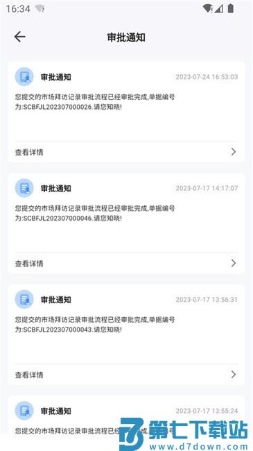景智工作台app v1.1.19 安卓版 1