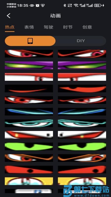 VivaLight最新版v1.04.00 4