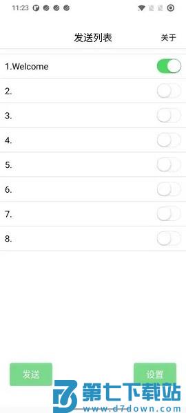 LED显示屏发送app(乐闪LED显示屏)v3.6.4 2