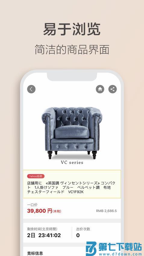 乐淘Letao官网版v2.1.16 4